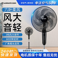 百亿补贴：AIRMATE 艾美特 CS35-X23 落地扇