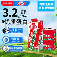 MLEKOVITA 妙可 波兰进口全脂纯牛奶早餐奶250ml*12盒2箱