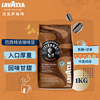 LAVAZZA 拉瓦萨 巴西特浓咖啡豆 中烘 1kg