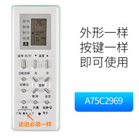 CLCEY适用于空调遥控器通用型A75C2665 4442 4431 2663 12号A75C2969 A75C2702 A75C