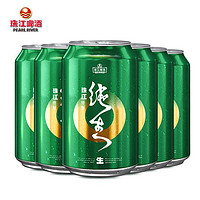 珠江啤酒 特制纯生 330ml*6听