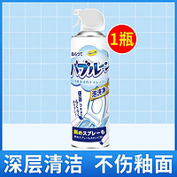 纪玥阁 马桶泡泡清洗剂云朵慕斯多功能厕所清洁剂浴室除臭泡沫防溅水神器