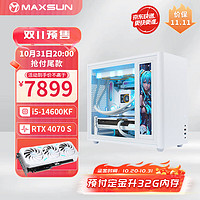 MAXSUN 铭瑄 I5纯白高配迷你台式组装电脑主机14600KF丨RTX4070SUPER