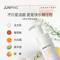 JUNPING 俊平 双重氨基酸洗面奶女温和清洁泡沫深层清洁