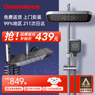 长虹洗澡淋浴喷淋头全套花洒套装全铜花晒沐浴卫浴室暗装恒温增压花洒 G4钢化玻璃-枪灰-恒温 G1钢琴按键-冷热款