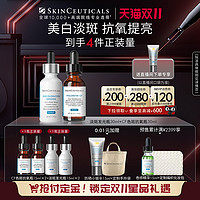 SKINCEUTICALS 修丽可 臻白护肤套装 (修护日间精华液30ml+焕彩精华液 30ml)