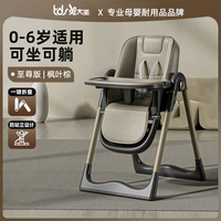 兔大圣 宝宝餐椅可折叠家用儿童吃饭婴儿餐桌椅婴幼儿多功能便携座椅椅子