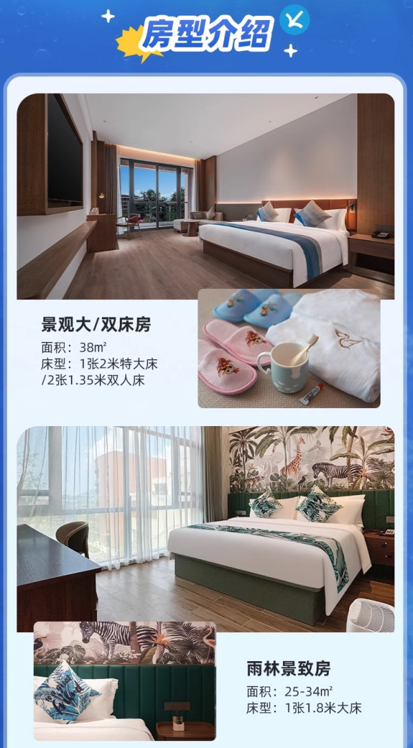 含了两大乐园门票，周末加价不多！舟山长乔鹈鹕度假酒店 景观房1晚套餐（含双早+双人雨林动物公园+双人鲨鱼海水浴场门票等）