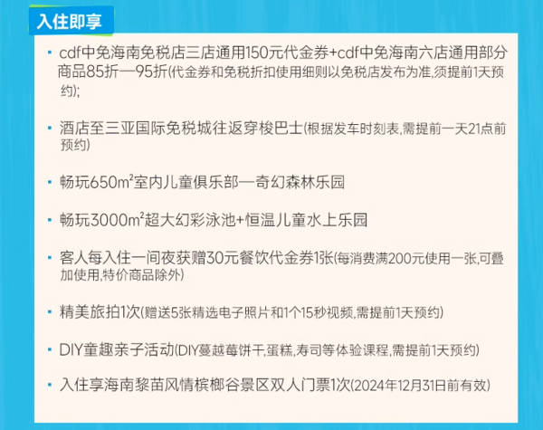 亚龙湾C位的性价比之王！300+住湖景房，限时还升房！三亚亚龙湾迎宾馆 豪华湖景大床/高级双床房2晚（含2大2小早+双人简餐1次等）