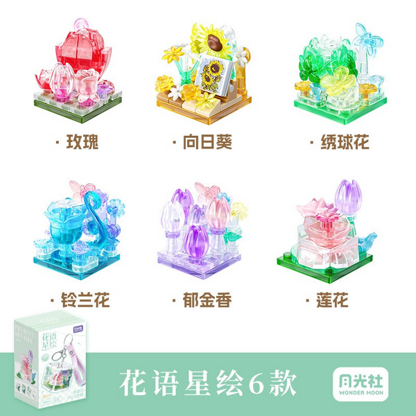 新品发售：Wonder Moon 月光社 花语星绘系列 802055 玫瑰 立体钥匙扣