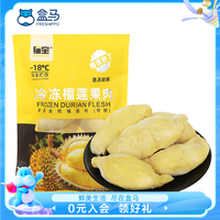猫宝 泰国金枕冷冻榴莲果肉 950g  /袋