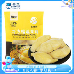 猫宝 泰国金枕冷冻榴莲果肉 950g  /袋