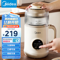 美的(Midea)豆浆机 破壁机小型全自动免煮1-3人食 快豆浆家用免过滤辅食机加厚安睡舱轻音降噪DJ08B-FB60X21