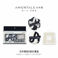 尔木萄 双A粉扑棉花糖气垫粉扑干湿两用