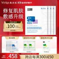 敷尔佳 医用透明质酸钠修复贴 (4盒)赠品白膜1盒绿膜2片