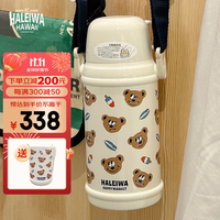 HALEIWA 儿童保温杯316不锈钢直饮水杯宝宝大容量小学生吸管水壶 满印熊（一杯三盖） 600ml