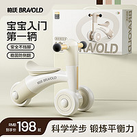 移动端、京东百亿补贴：BRAVOLD 柏沃 儿童平衡车1-3岁生日周岁礼物三轮滑步车遛娃神器