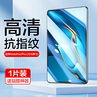 SMARTDEVIL 闪魔 适用华为matepadpro12.2钢化膜Matepad2023标准版11.5全屏24款Pad10.4平板SE蓝光10.8英寸电脑屏幕保护膜