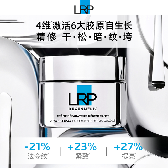 理肤泉 赋活修护面霜光电霜 50ml