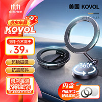 KOVOL 车载手机支架