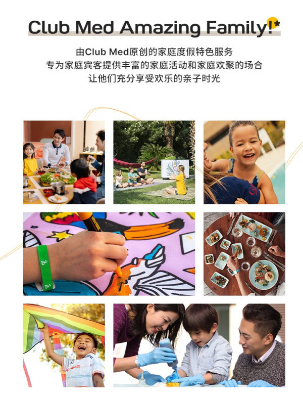 双11返场：低过开业价！仅需998/晚，还含价值300+的双人娱雪票！Club Med地中海白日方舟·太仓度假村 多房型1-2晚套餐（滑雪/娱雪/一价全包任选）