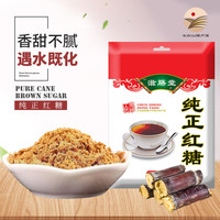 滋膳堂 纯正老红糖姜汁红糖枣姜黑糖