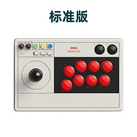 8BITDO 八位堂 V3 三和版 街机摇杆 蓝牙2.4G无线