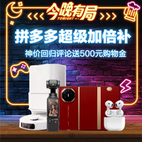 数码近期优惠大盘点，收藏本文不迷路