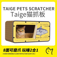 泰格宠物猫抓板窝特大号猫窝一体耐磨不掉屑猫爪板四季通用猫咪磨爪玩具 洛克黄 【20斤内适用】