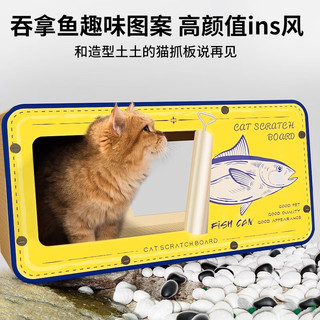泰格宠物猫抓板窝特大号猫窝一体耐磨不掉屑猫爪板四季通用猫咪磨爪玩具 洛克黄 【20斤内适用】