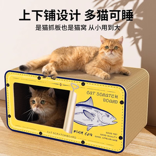 泰格宠物猫抓板窝特大号猫窝一体耐磨不掉屑猫爪板四季通用猫咪磨爪玩具 洛克黄 【20斤内适用】