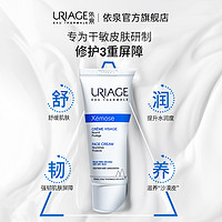 URIAGE 依泉 干皮霜40ml秋冬保湿补水滋养舒缓修护干皮面霜