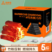 尚烤佳(Suncojia)烧烤碳 竹炭 木炭 无烟烧烤炭 条形空心机制木炭 烧烤燃料 5斤