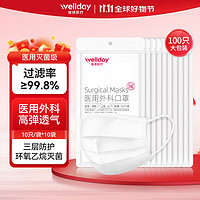 WELLDAY 维德 一次性医用外科口罩 10片*10包 白色 中号