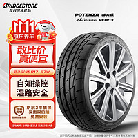 普利司通 POTENZA搏天族系列 RE003 汽车轮胎 235/45R17 97W