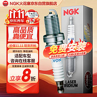 NGK 双铂金火花塞PFR7S11EG 97610四支装奥迪A6L/A7 Sportback/A8L