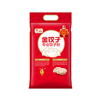 金龙鱼 饺子专用麦芯小麦粉 2.5kg*2