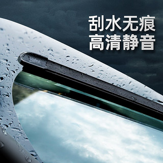 Valeo 法雷奥 SWF雨刮器奥迪A4L/A6L/A8L/Q2L/Q3/Q5L/Q5/Q7/Q8原装厂雨刷