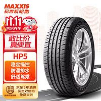 MAXXIS 玛吉斯 轮胎/汽车轮胎 225/60R17 99V HP5