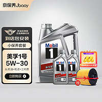 Jbaoy 京保养 Mobil 美孚 京保养美孚机油汽车小保养套餐+品牌机滤+工时 美孚1号全合成 5W-30 SN 6L