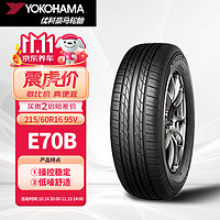 优科豪马 E70B 轿车轮胎 静音舒适型 215/60R16 95V