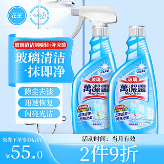 Kao 花王 玻璃清洁剂500ml*2瓶强力去污玻璃水家用擦窗浴室卫生间去水垢