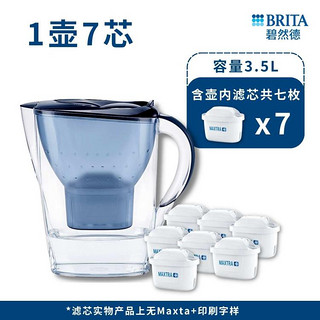 德国滤水壶 海洋系列 3.5L 1壶7芯家用泡茶净水壶