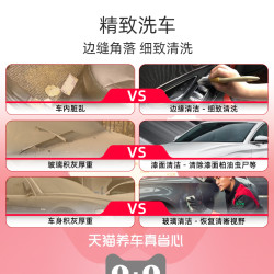 猫养车 精致洗车服务 5座以下