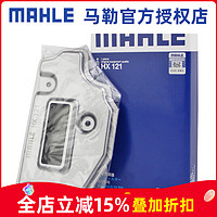 MAHLE 马勒 6六速6AT自动挡变速箱油滤芯/滤网适配大众斯柯达 HX121 高尔夫6 12款（6速自动挡变速箱）