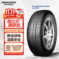 普利司通 TURANZA ER370 轿车轮胎 静音舒适型 225/50R17 98V