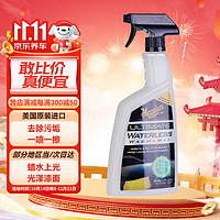 Meguiar's 美光 eguiar's 美光 无水蜡水洗车液768ML免水洗车液3M去污便捷清洗剂G3626车用清洁剂