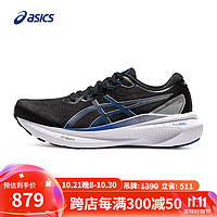 ASICS 亚瑟士 GEL-KAYANO 30 男款跑鞋