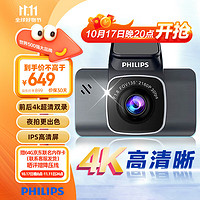 PHILIPS 飞利浦 行车记录仪GS7101 4K超高清夜视增强 停车监控 语音控制前后双录