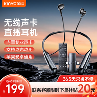  KINYO/金运 100%好评 无线直播声卡耳机麦克风